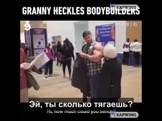 granny and bodybuilders